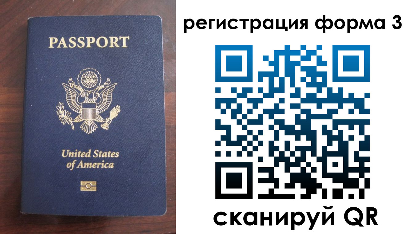 прописка для школы в Белово