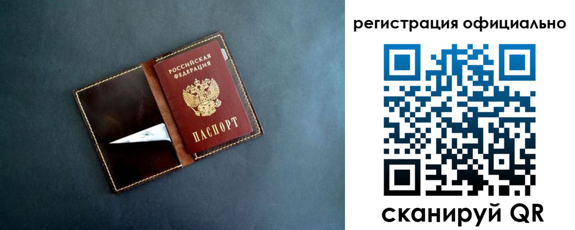 временная регистрация в Белово
