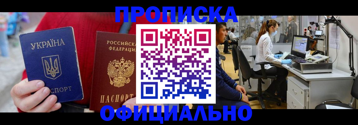 временная регистрация гарантия в Белово