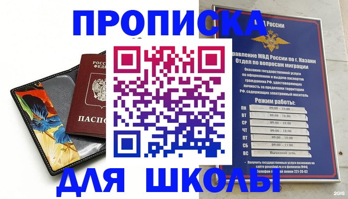 регистрация для дет. сада в Белово