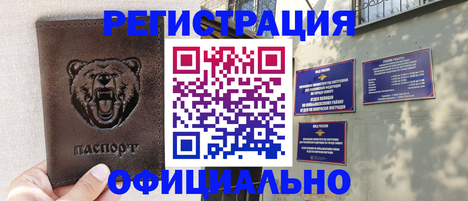 прописка 2025 в Белово